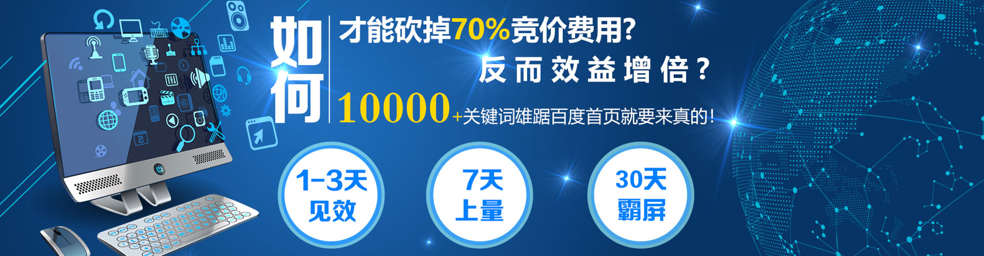 雨花sem投放